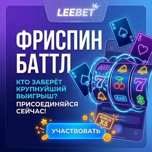 Мега Турнир
